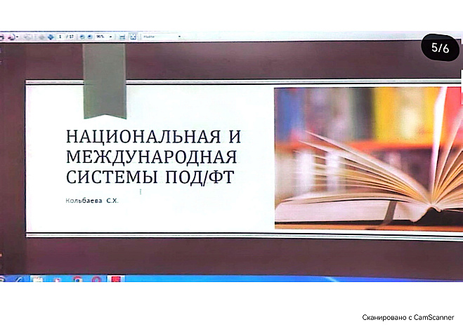 Гостевая лекция с сотрудниками Учебного центра ГСФР КР - Хусаиновой С.К. и Джунусовым А.А. на тему: "Профилактика бесконтрольных хищений (мошеннические действия в отношении несовершеннолетних")